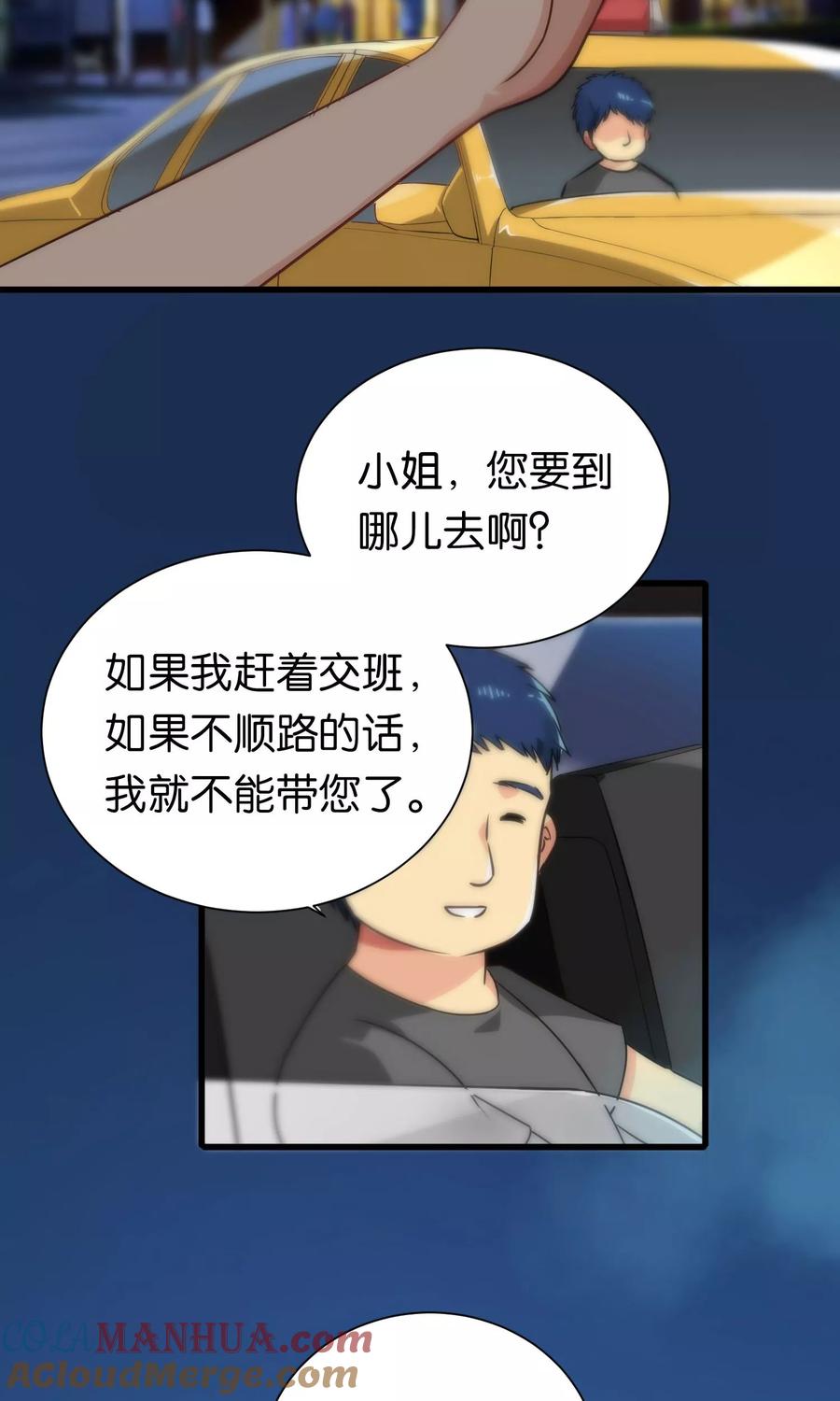 第78话-总裁的失忆前妻-洛洛 咸鱼缸（第9张）