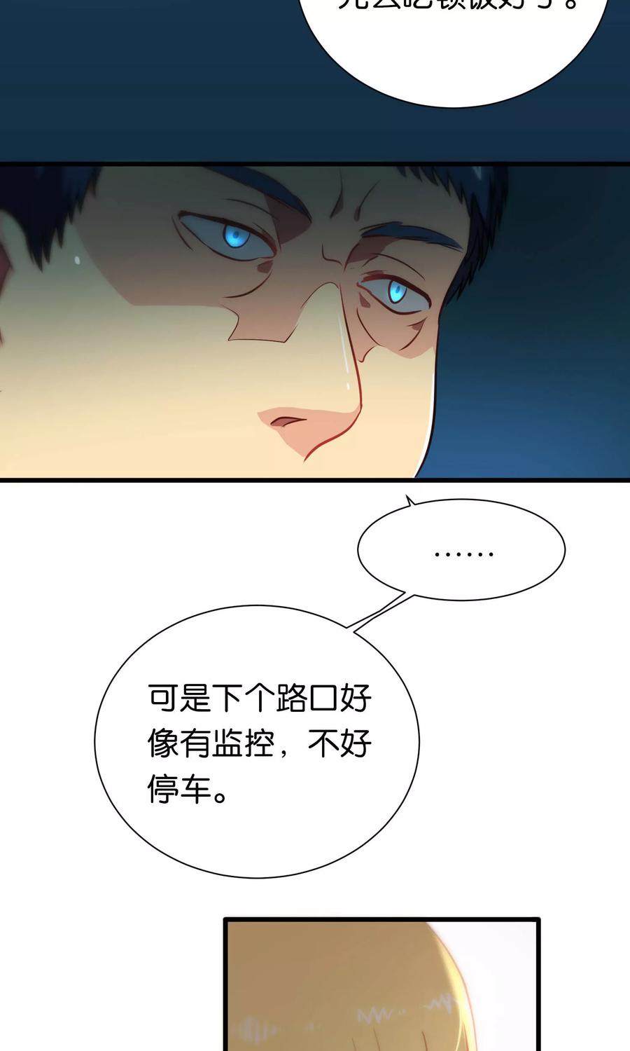 第79话-总裁的失忆前妻-洛洛 咸鱼缸（第10张）