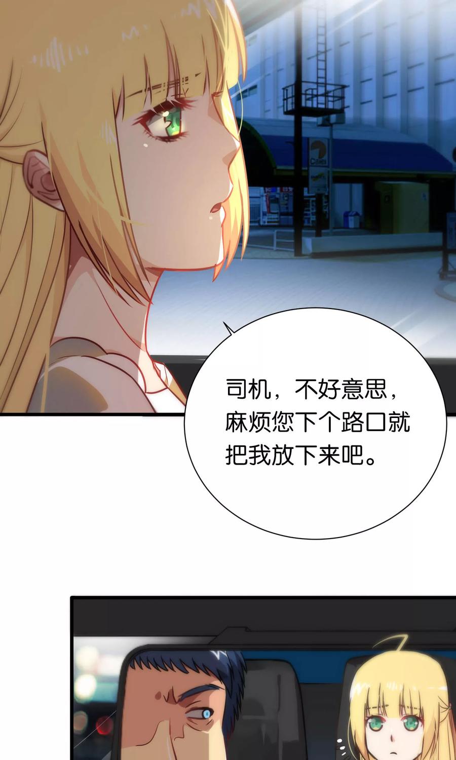 第79话-总裁的失忆前妻-洛洛 咸鱼缸（第8张）
