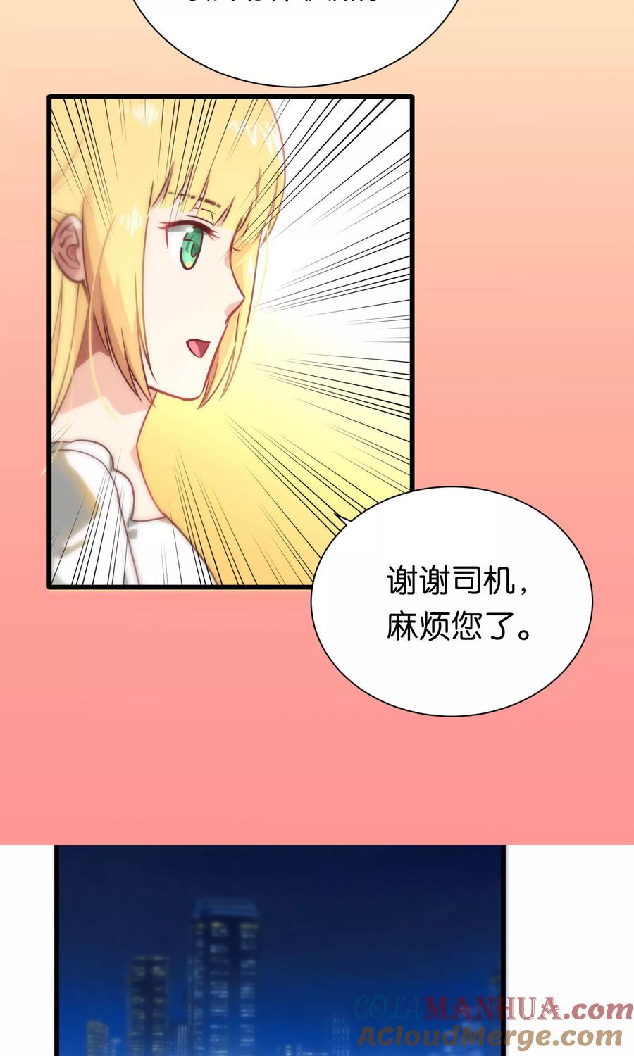 第79话-总裁的失忆前妻-洛洛 咸鱼缸（第13张）