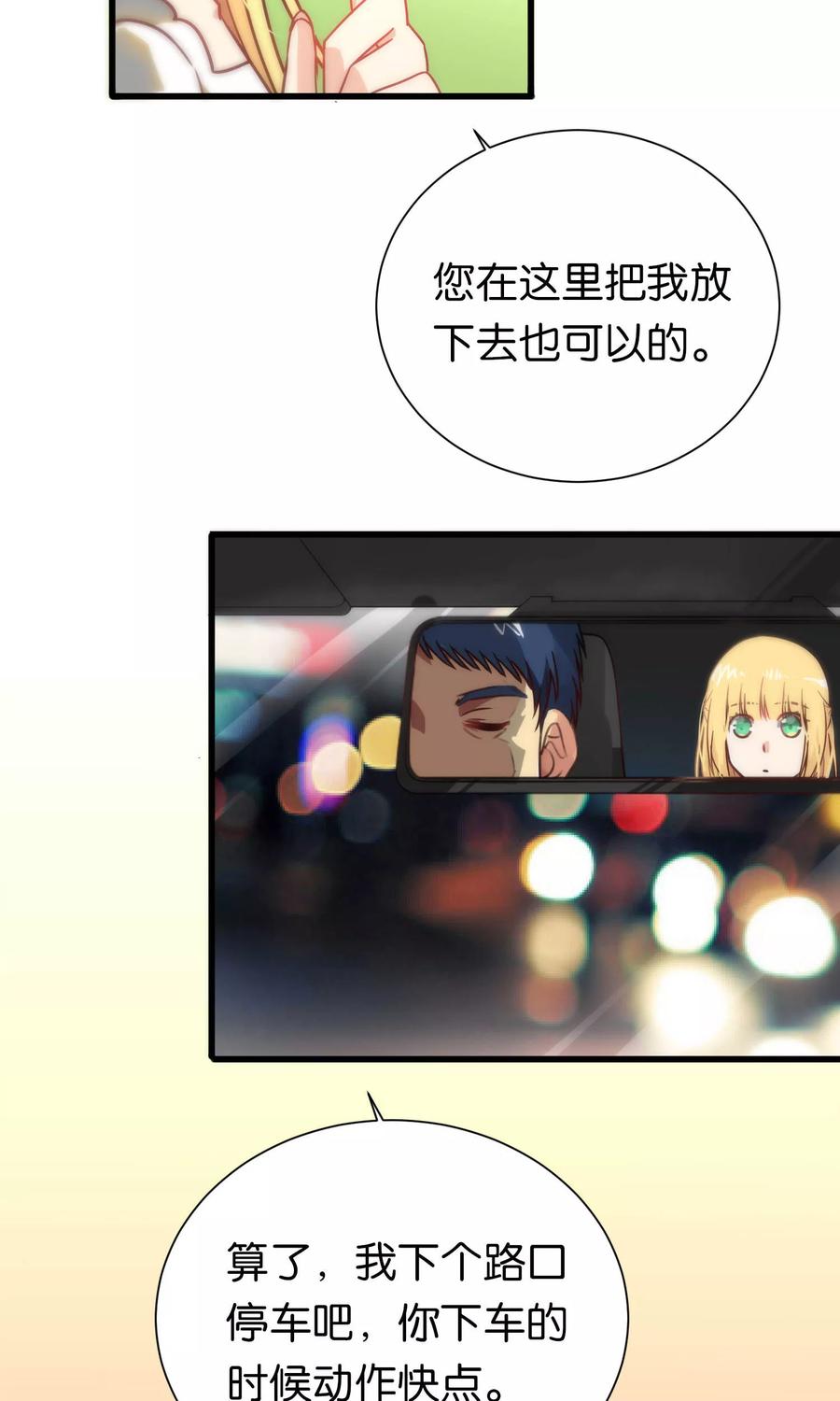 第79话-总裁的失忆前妻-洛洛 咸鱼缸（第12张）