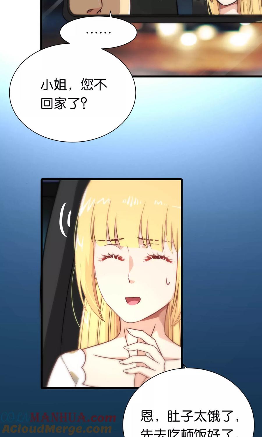第79话-总裁的失忆前妻-洛洛 咸鱼缸（第9张）