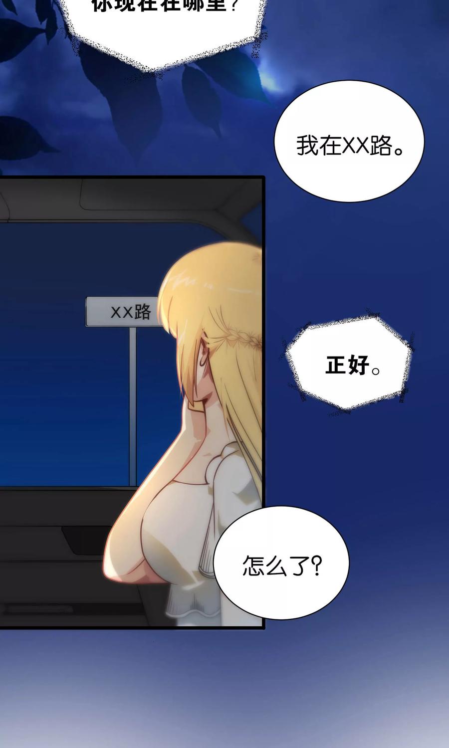 第79话-总裁的失忆前妻-洛洛 咸鱼缸（第2张）