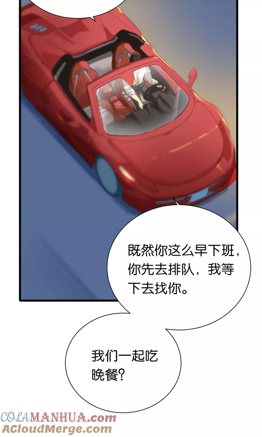 第79话-总裁的失忆前妻-洛洛 咸鱼缸（第5张）
