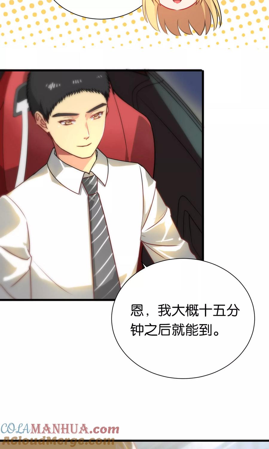 第79话-总裁的失忆前妻-洛洛 咸鱼缸（第7张）