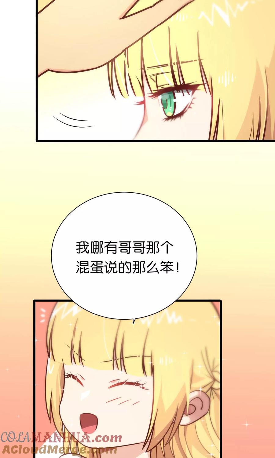 第81话-总裁的失忆前妻-洛洛 咸鱼缸（第7张）