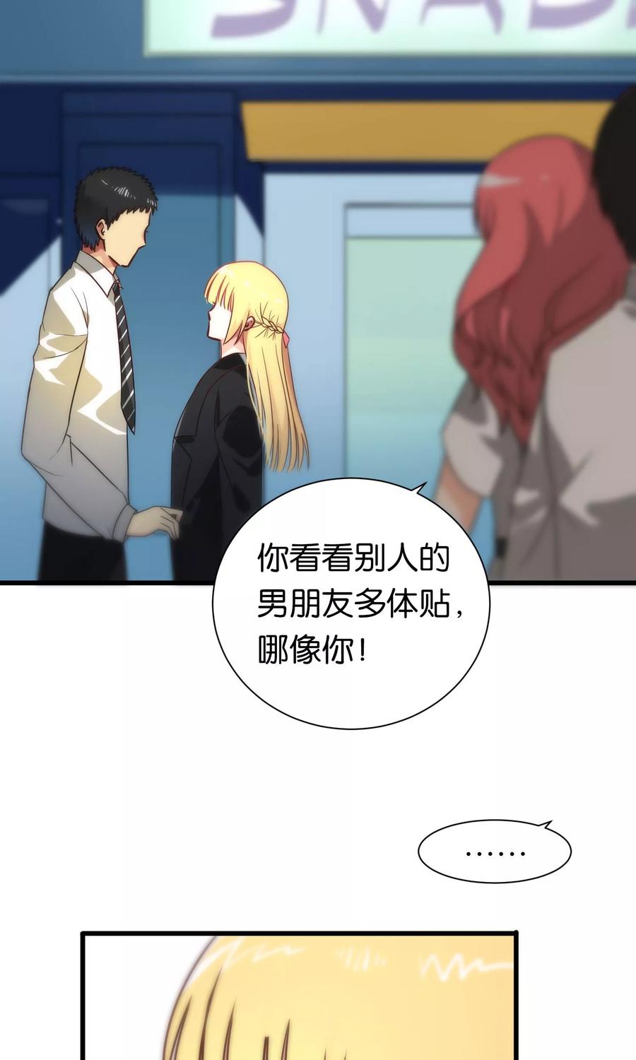第83话-总裁的失忆前妻-洛洛 咸鱼缸（第13张）