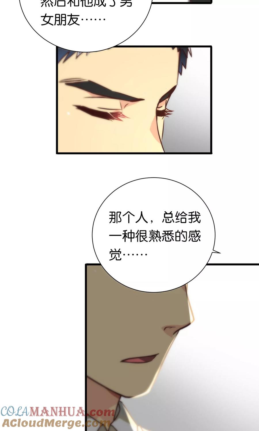 第83话-总裁的失忆前妻-洛洛 咸鱼缸（第6张）