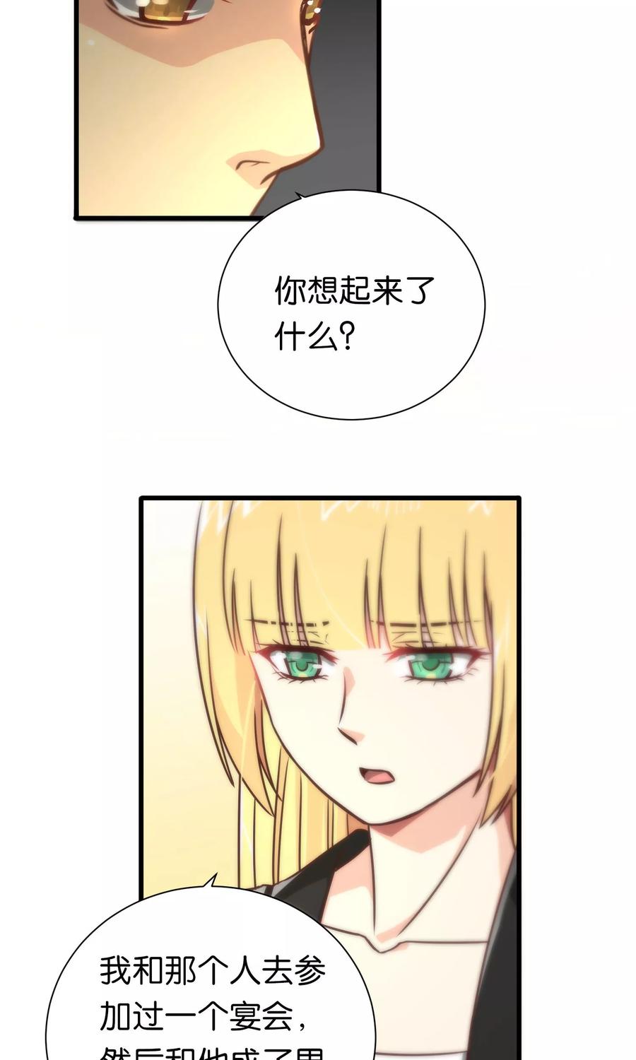 第83话-总裁的失忆前妻-洛洛 咸鱼缸（第5张）