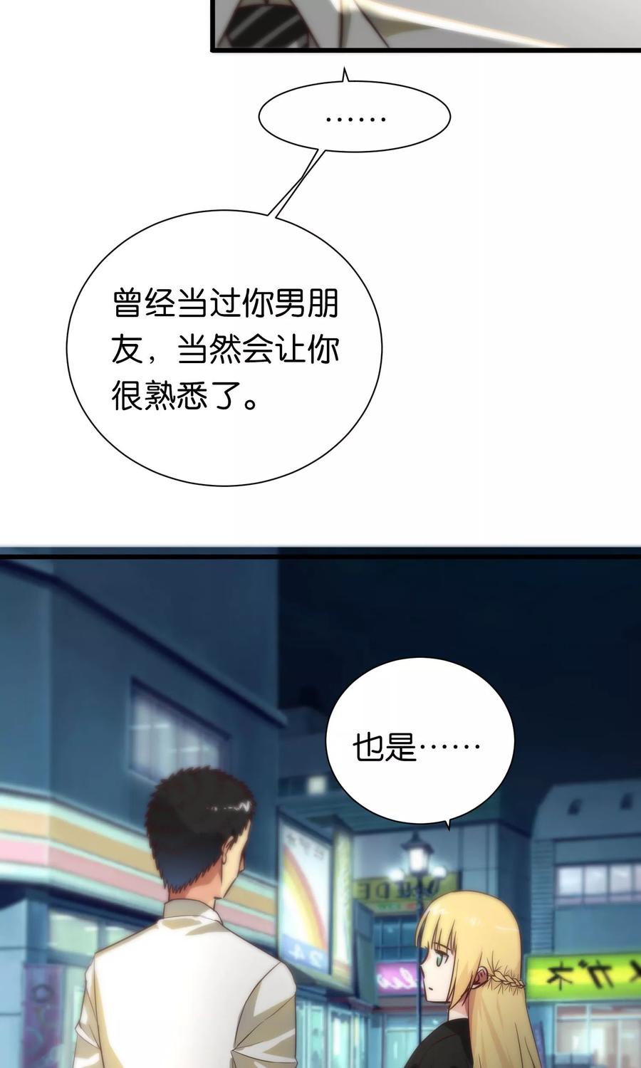 第83话-总裁的失忆前妻-洛洛 咸鱼缸（第7张）
