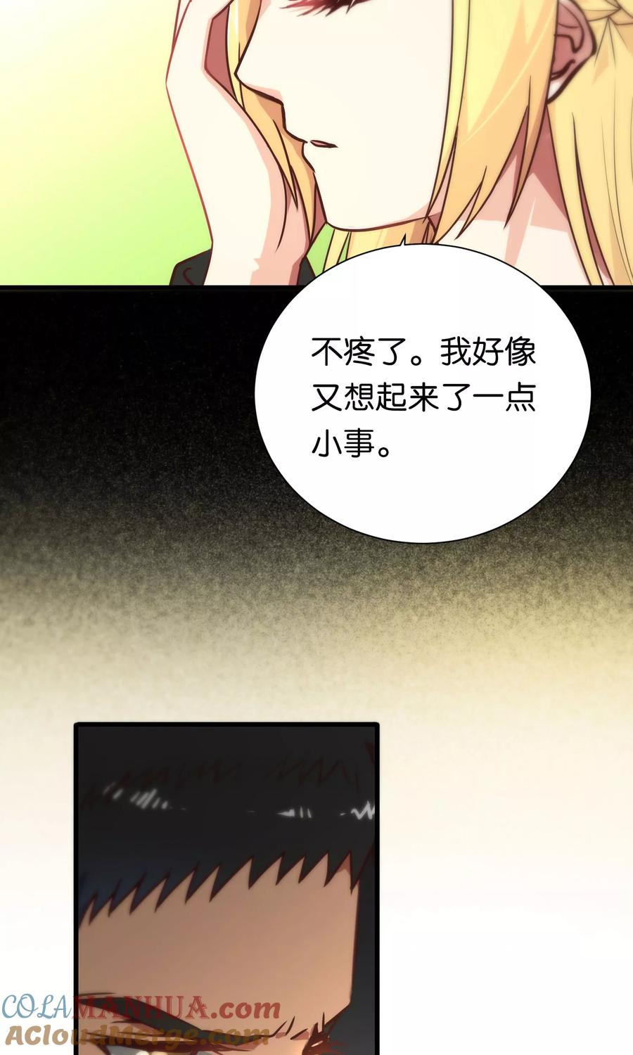 第83话-总裁的失忆前妻-洛洛 咸鱼缸（第4张）