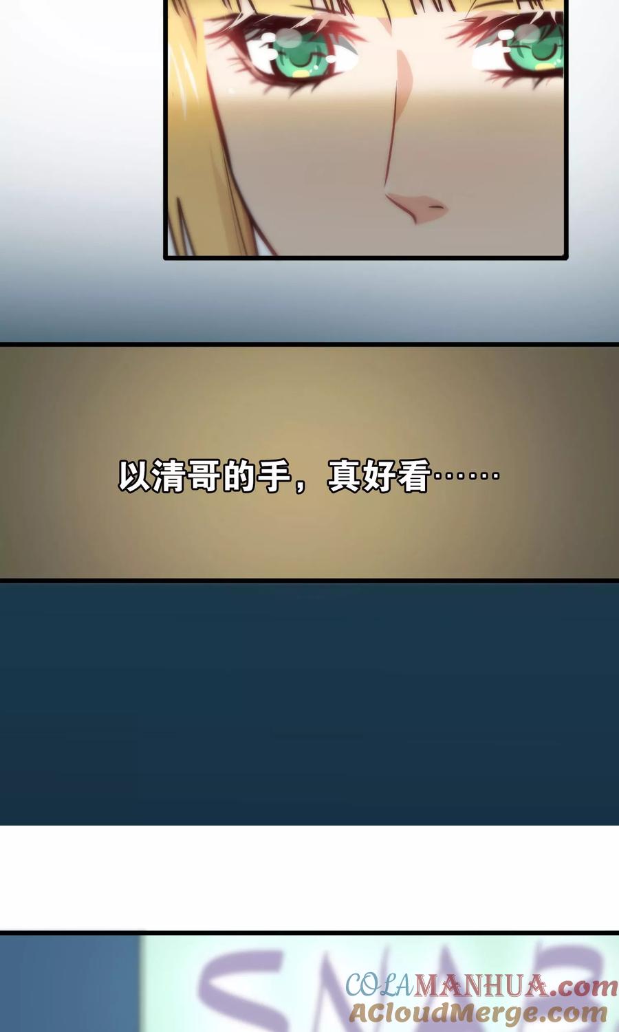 第83话-总裁的失忆前妻-洛洛 咸鱼缸（第12张）
