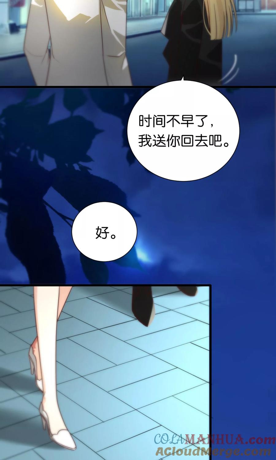 第83话-总裁的失忆前妻-洛洛 咸鱼缸（第8张）