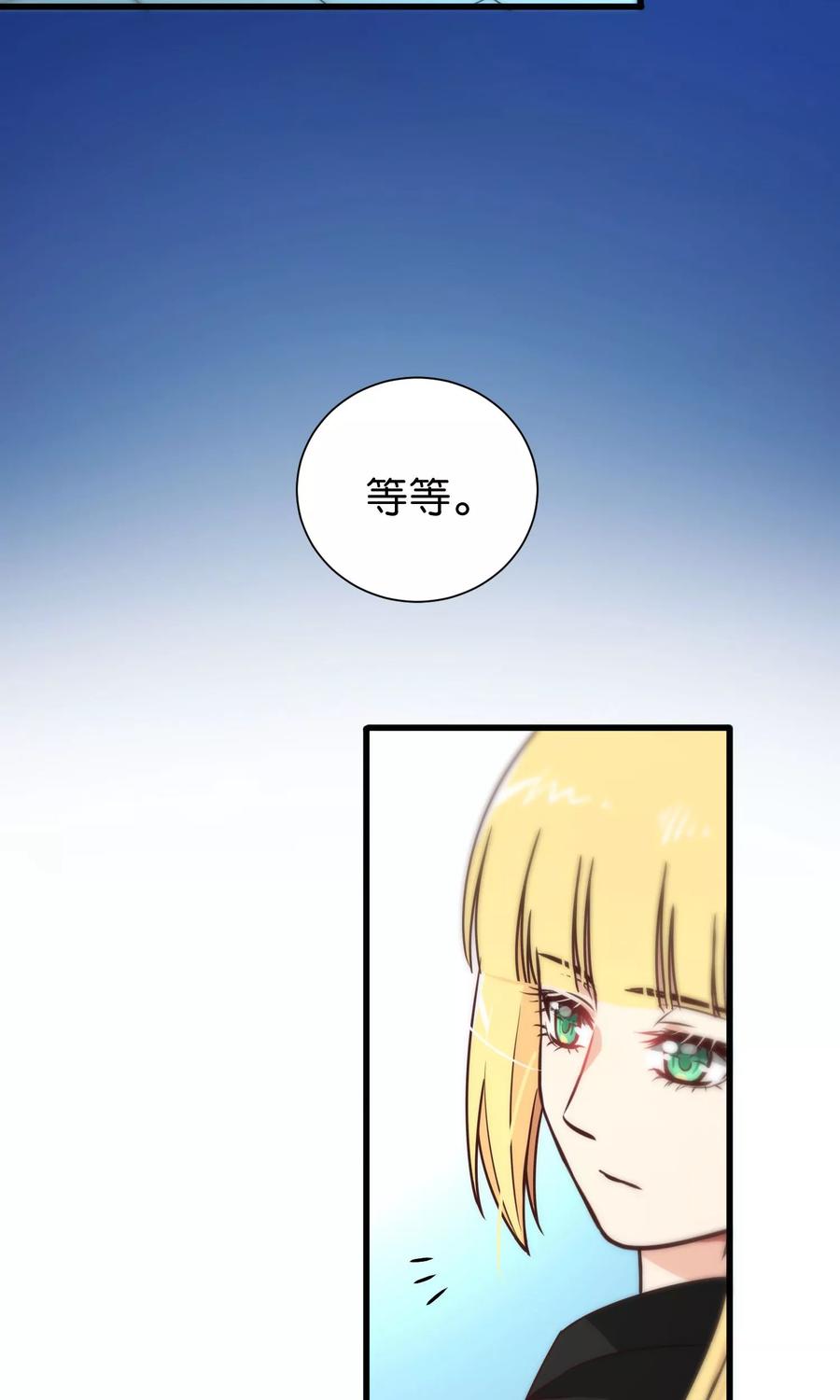 第83话-总裁的失忆前妻-洛洛 咸鱼缸（第9张）