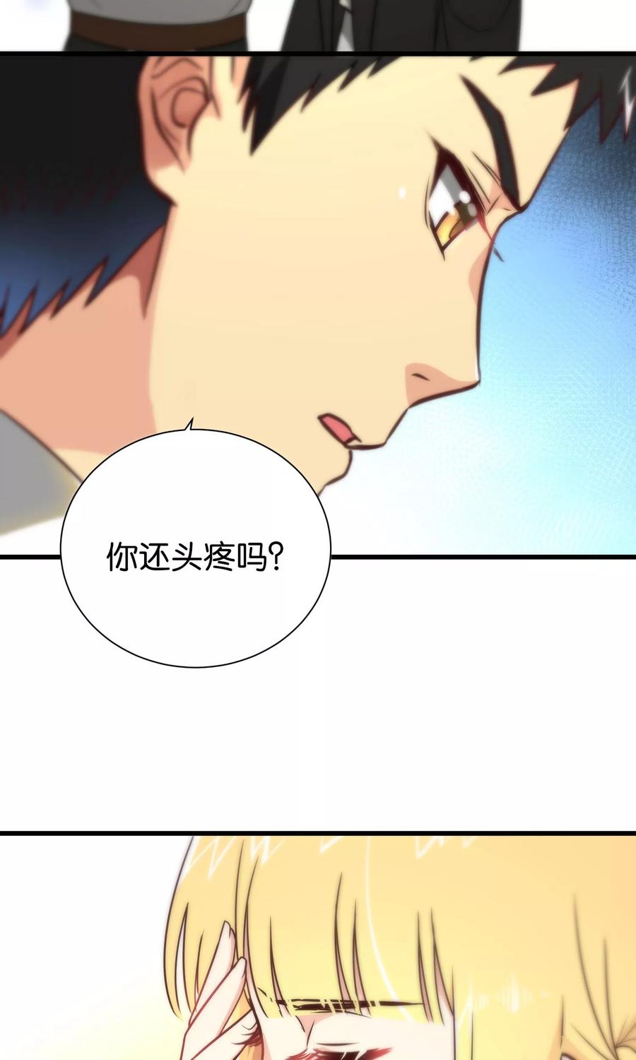 第83话-总裁的失忆前妻-洛洛 咸鱼缸（第3张）