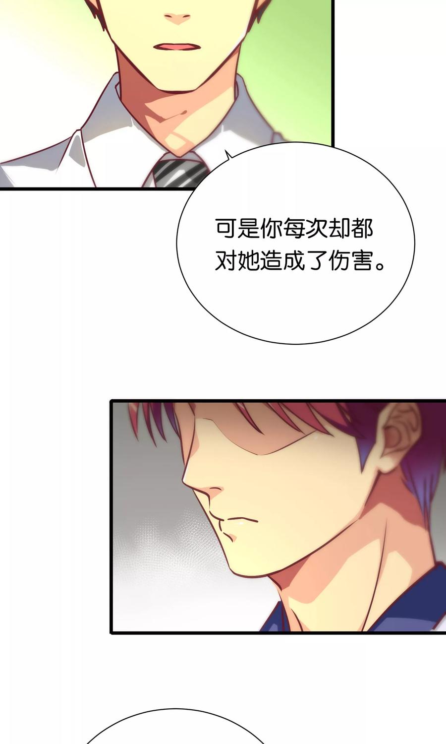 第84话-总裁的失忆前妻-洛洛 咸鱼缸（第10张）