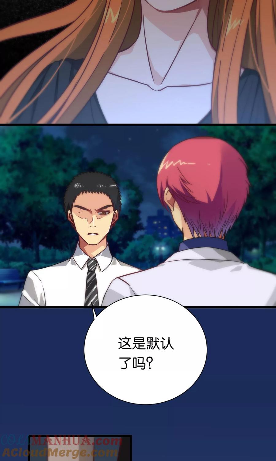 第84话-总裁的失忆前妻-洛洛 咸鱼缸（第5张）