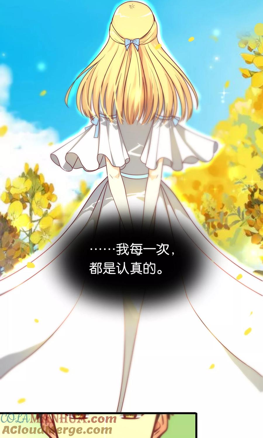 第84话-总裁的失忆前妻-洛洛 咸鱼缸（第9张）