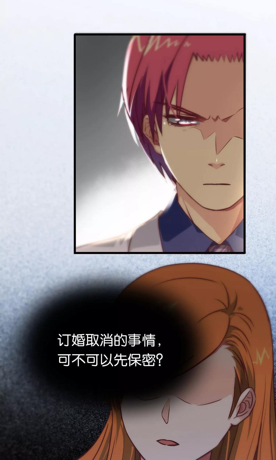 第84话-总裁的失忆前妻-洛洛 咸鱼缸（第4张）