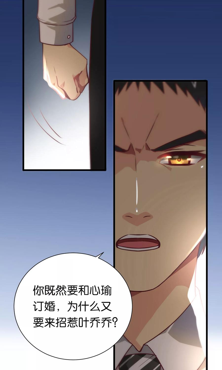 第84话-总裁的失忆前妻-洛洛 咸鱼缸（第6张）
