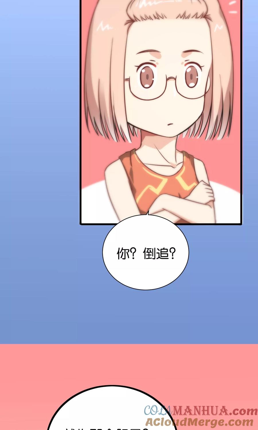 第85话-总裁的失忆前妻-洛洛 咸鱼缸（第13张）