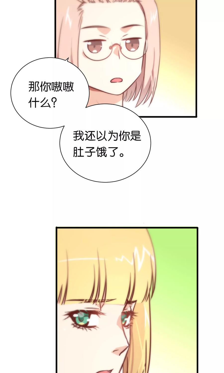 第85话-总裁的失忆前妻-洛洛 咸鱼缸（第10张）