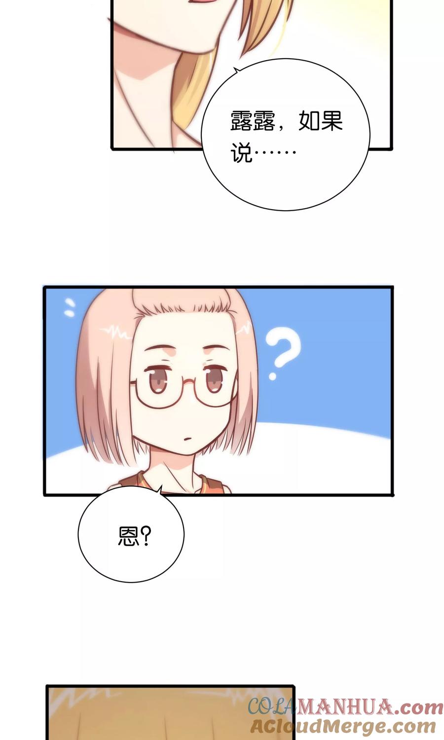 第85话-总裁的失忆前妻-洛洛 咸鱼缸（第11张）