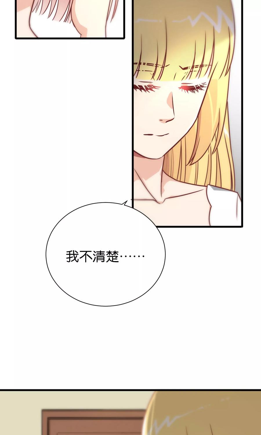 第85话-总裁的失忆前妻-洛洛 咸鱼缸（第16张）