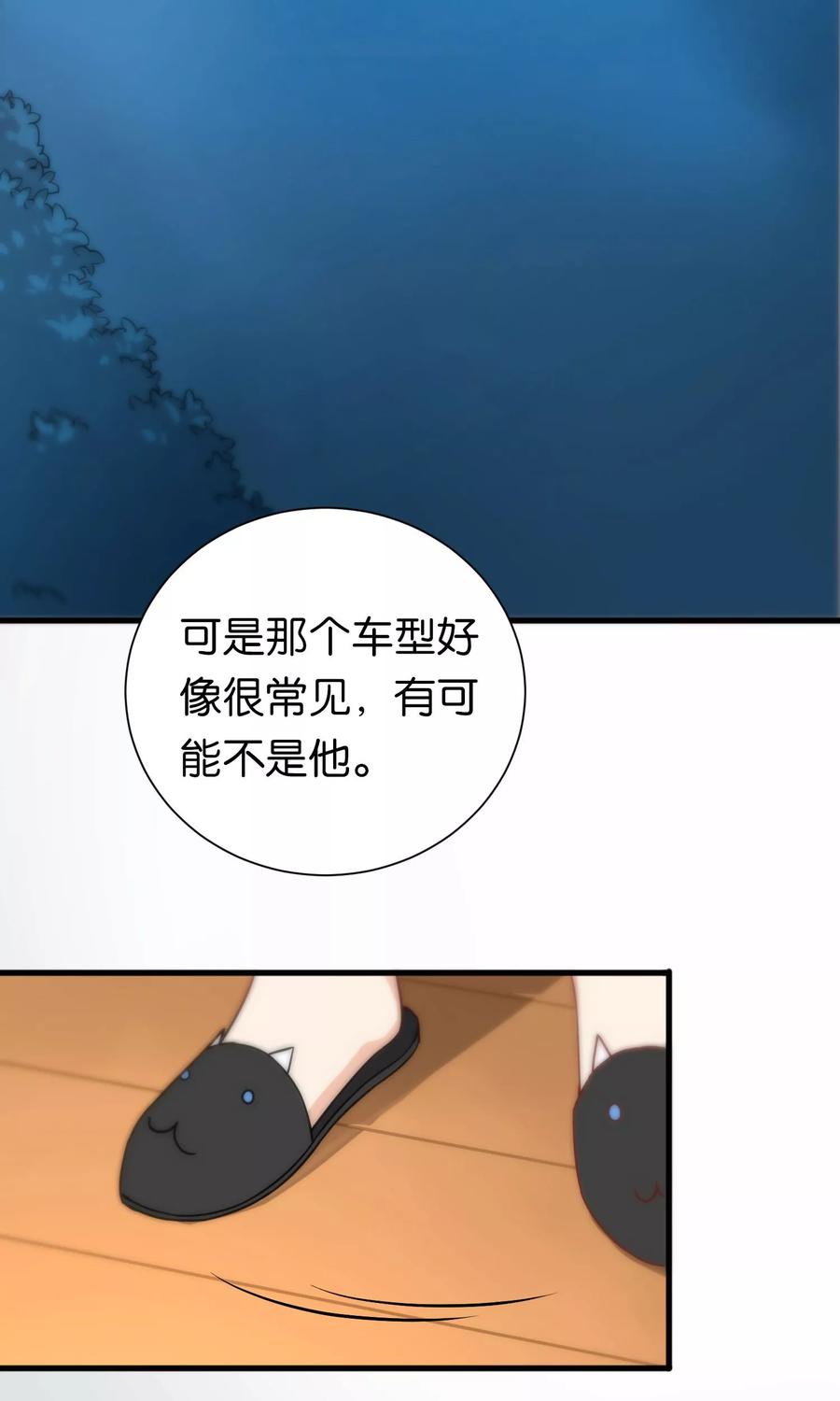 第85话-总裁的失忆前妻-洛洛 咸鱼缸（第4张）