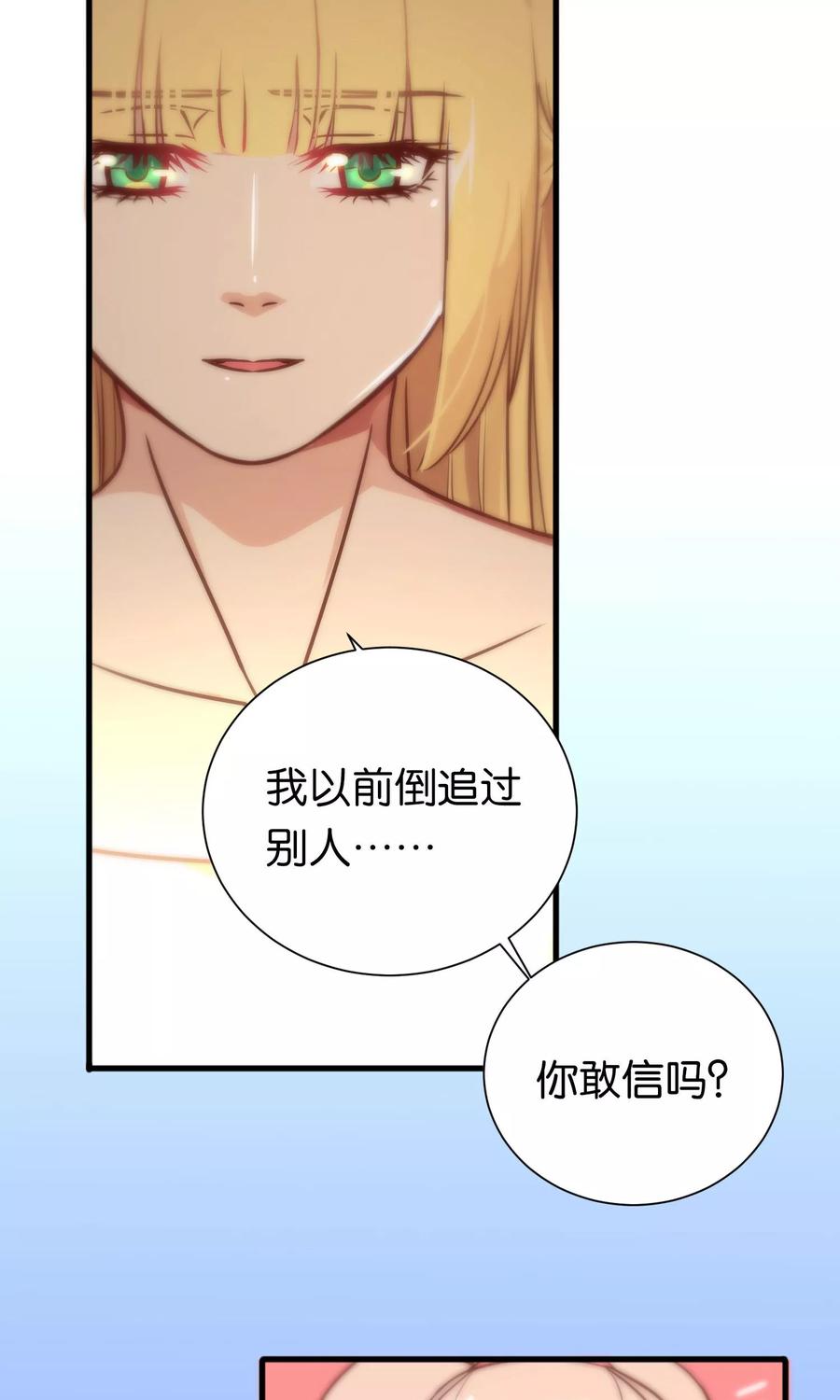 第85话-总裁的失忆前妻-洛洛 咸鱼缸（第12张）