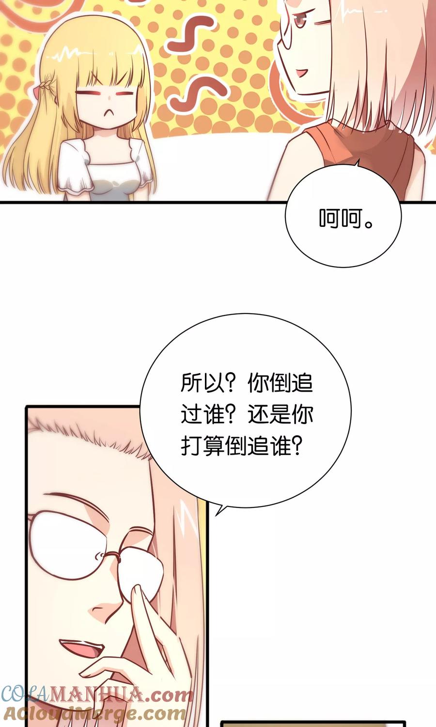第85话-总裁的失忆前妻-洛洛 咸鱼缸（第15张）