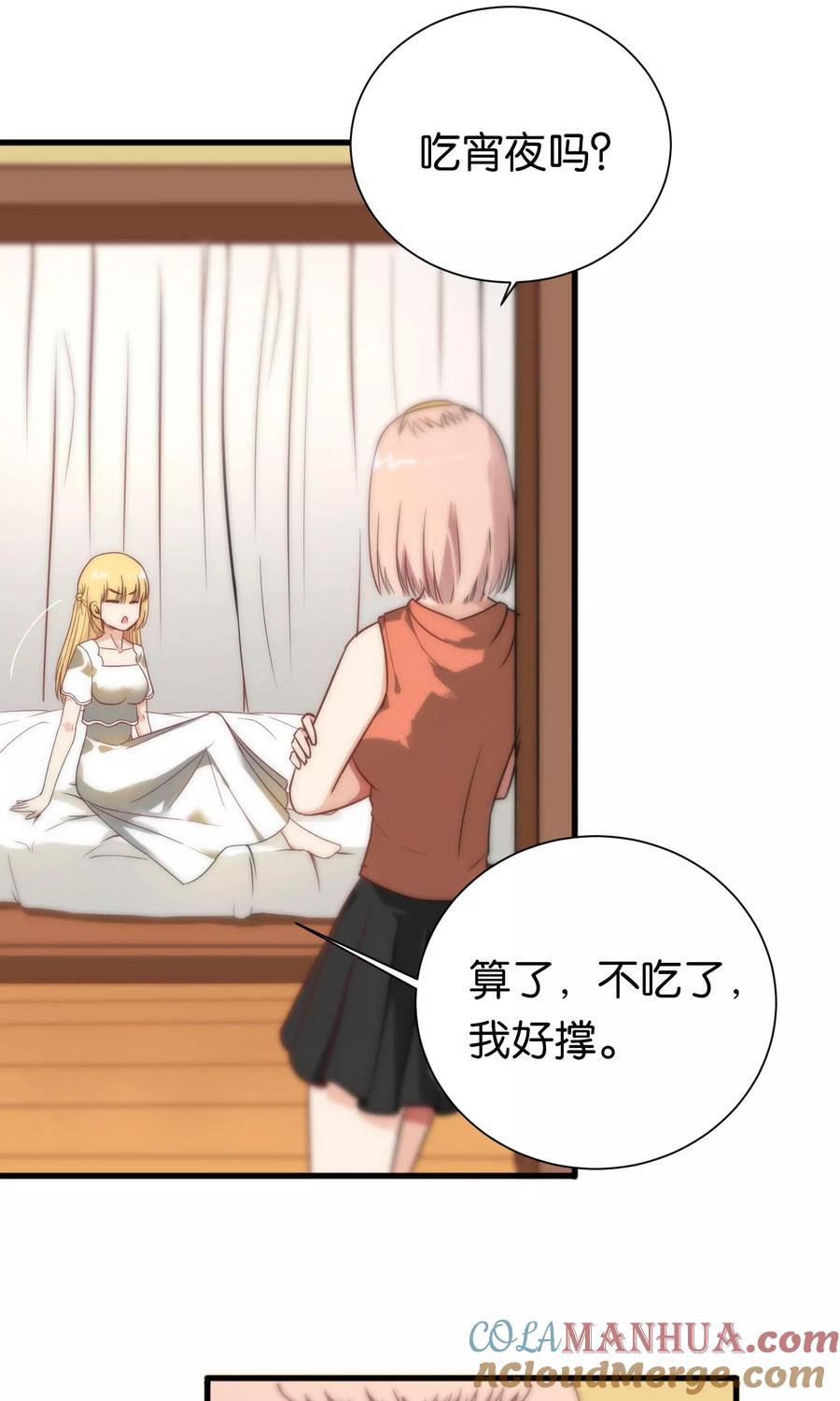 第85话-总裁的失忆前妻-洛洛 咸鱼缸（第9张）