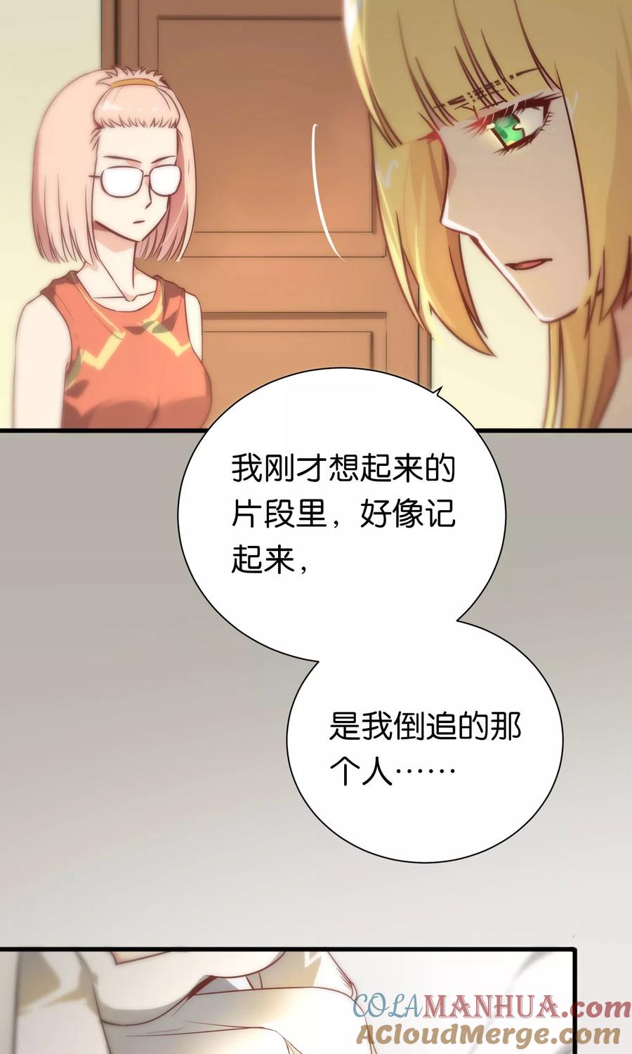 第85话-总裁的失忆前妻-洛洛 咸鱼缸（第17张）