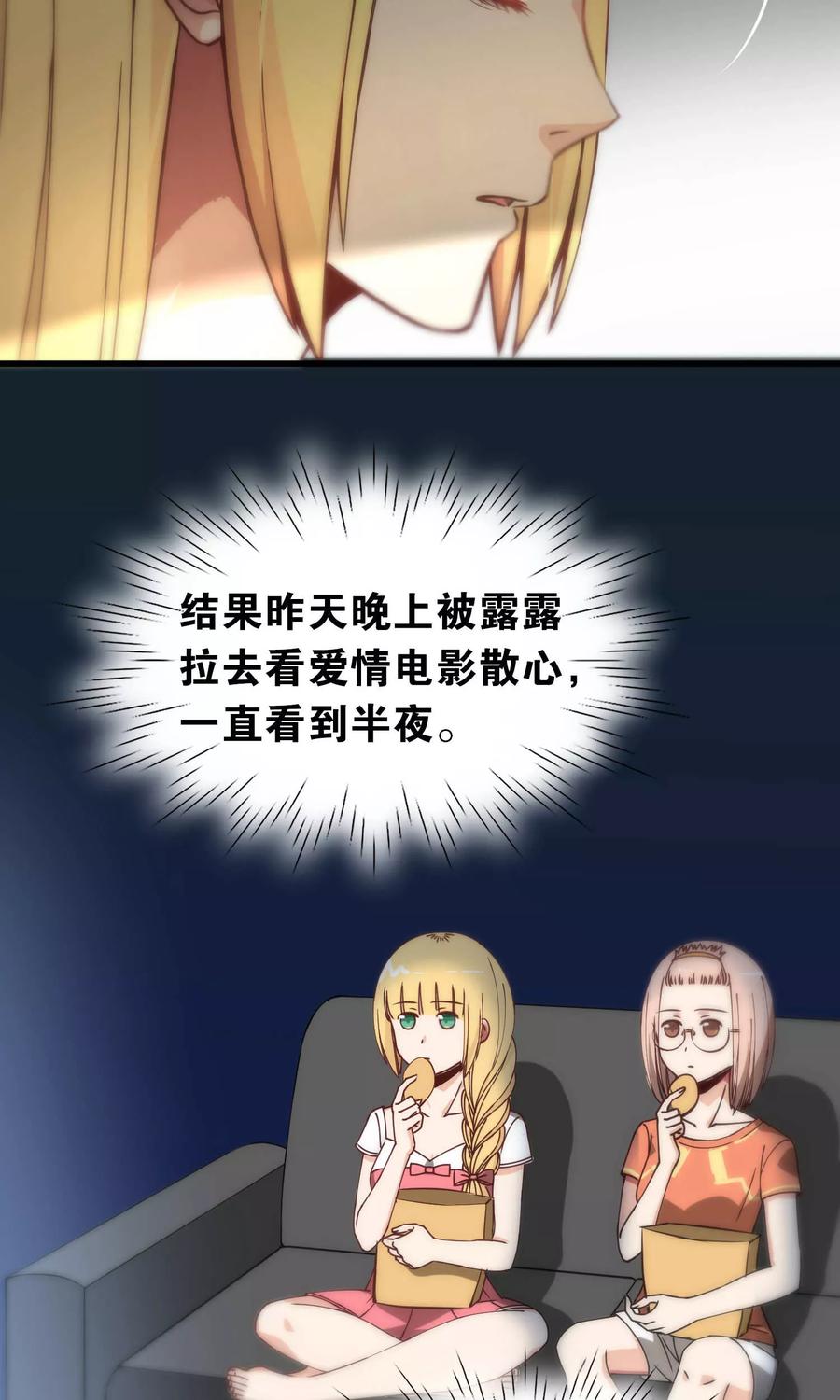 第86话-总裁的失忆前妻-洛洛 咸鱼缸（第1张）
