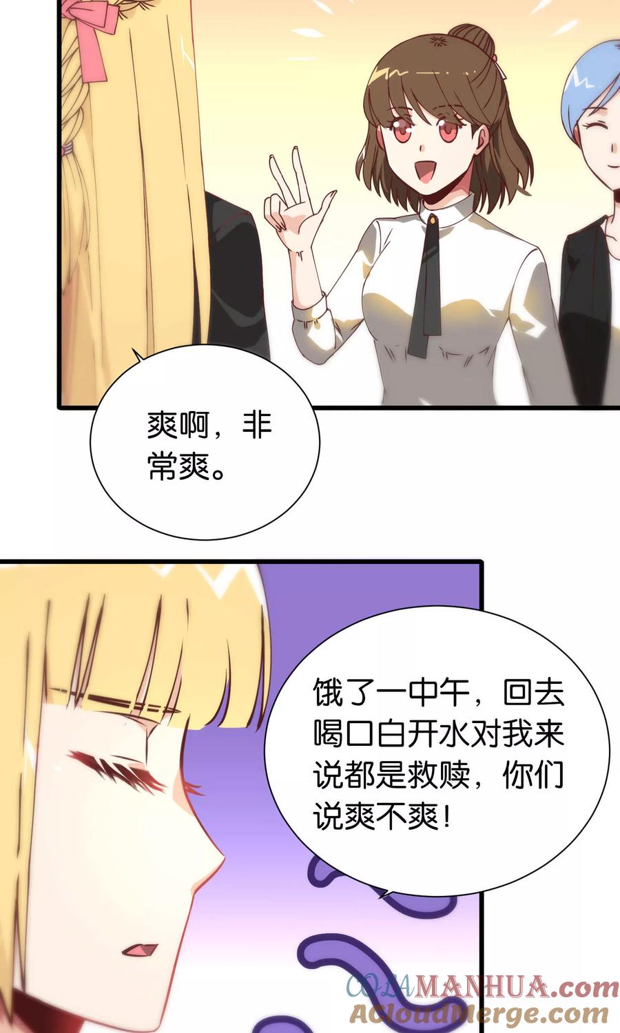 第86话-总裁的失忆前妻-洛洛 咸鱼缸（第4张）