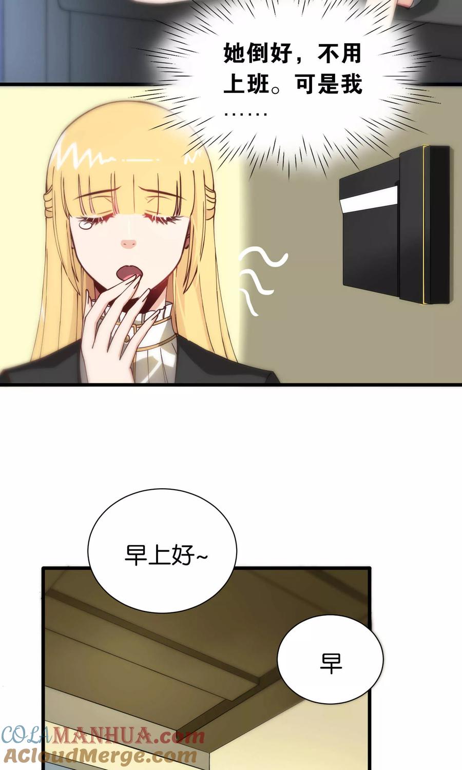 第86话-总裁的失忆前妻-洛洛 咸鱼缸（第2张）
