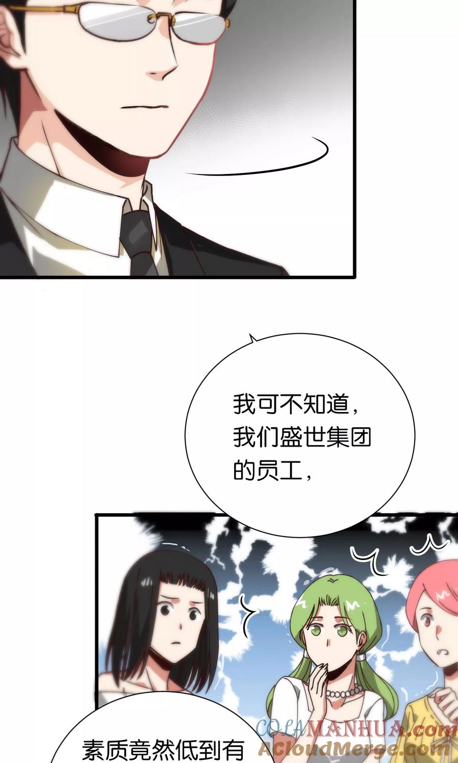 第87话-总裁的失忆前妻-洛洛 咸鱼缸（第7张）