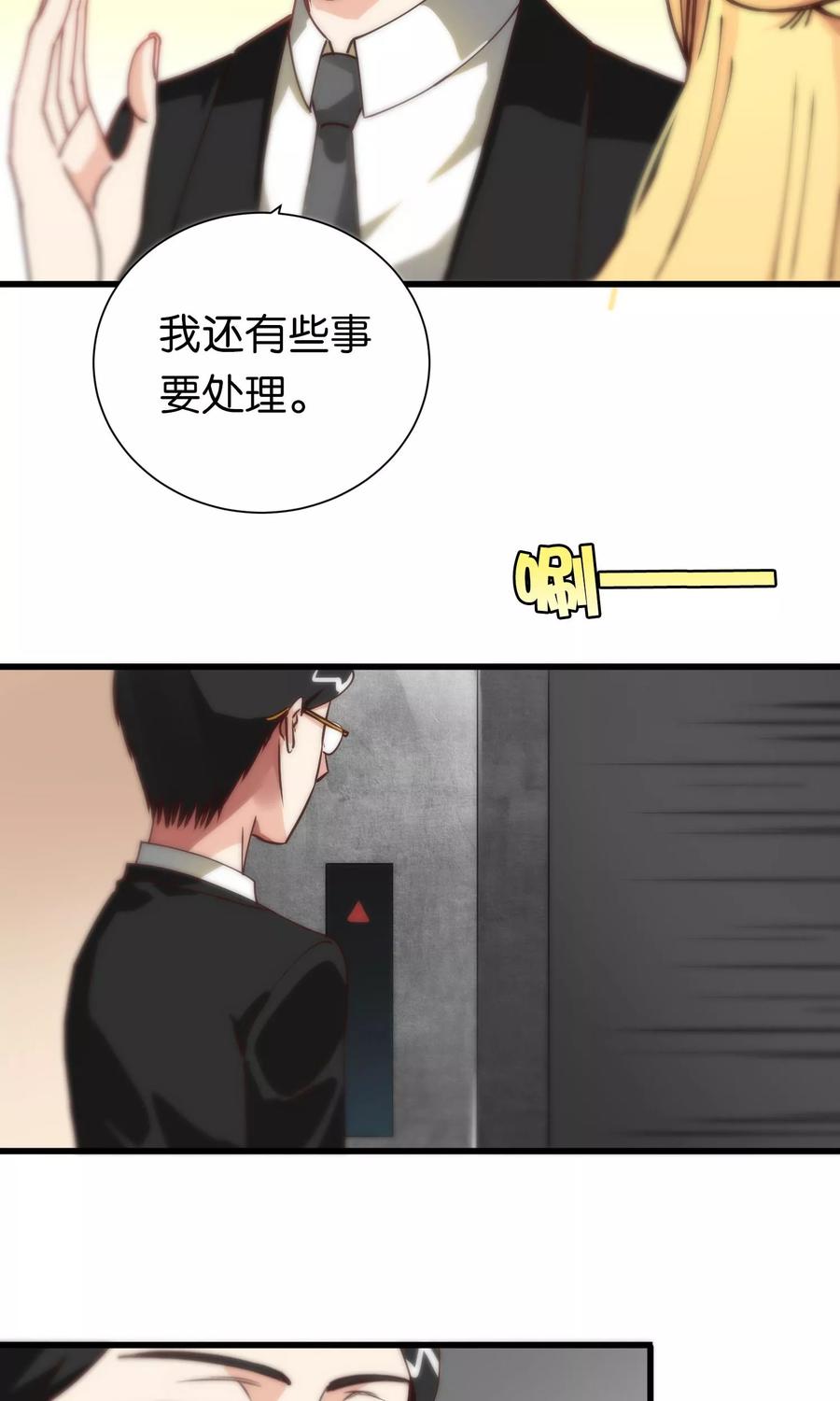 第87话-总裁的失忆前妻-洛洛 咸鱼缸（第6张）