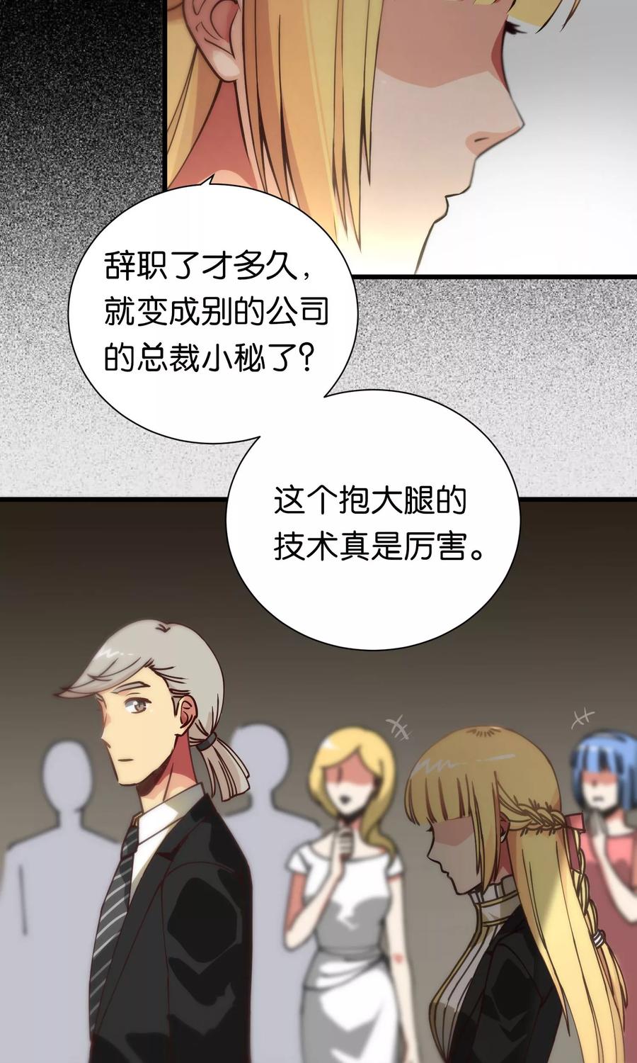 第87话-总裁的失忆前妻-洛洛 咸鱼缸（第2张）