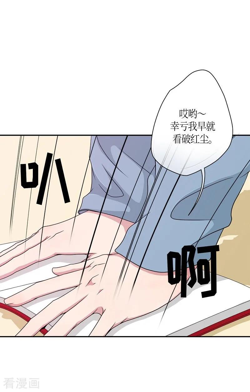 第15话绣球2-朝鲜男女相悦之事操作团-星际互娱（第33张）
