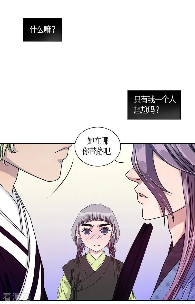 第15话绣球2-朝鲜男女相悦之事操作团-星际互娱（第21张）