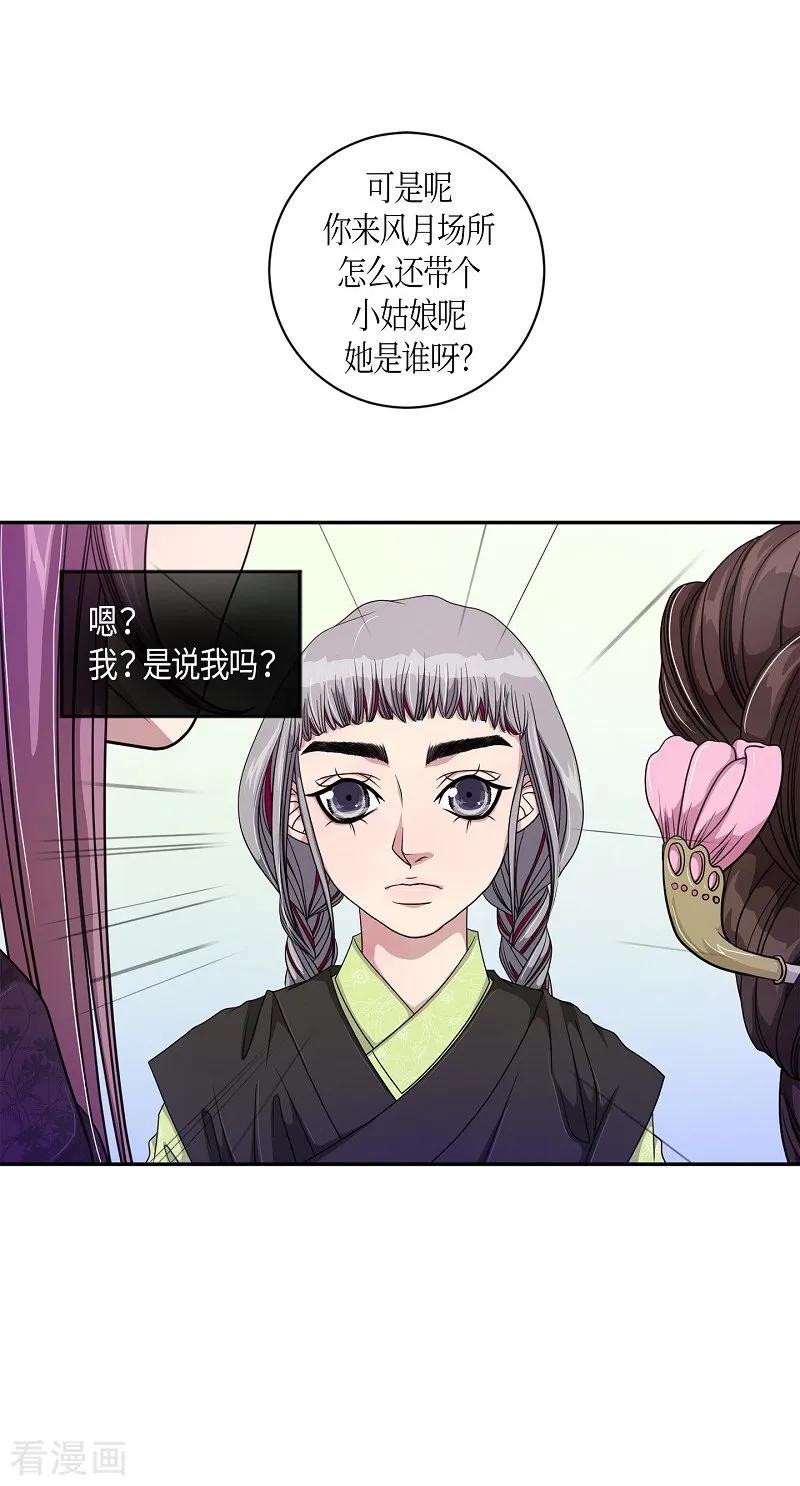 第15话绣球2-朝鲜男女相悦之事操作团-星际互娱（第39张）
