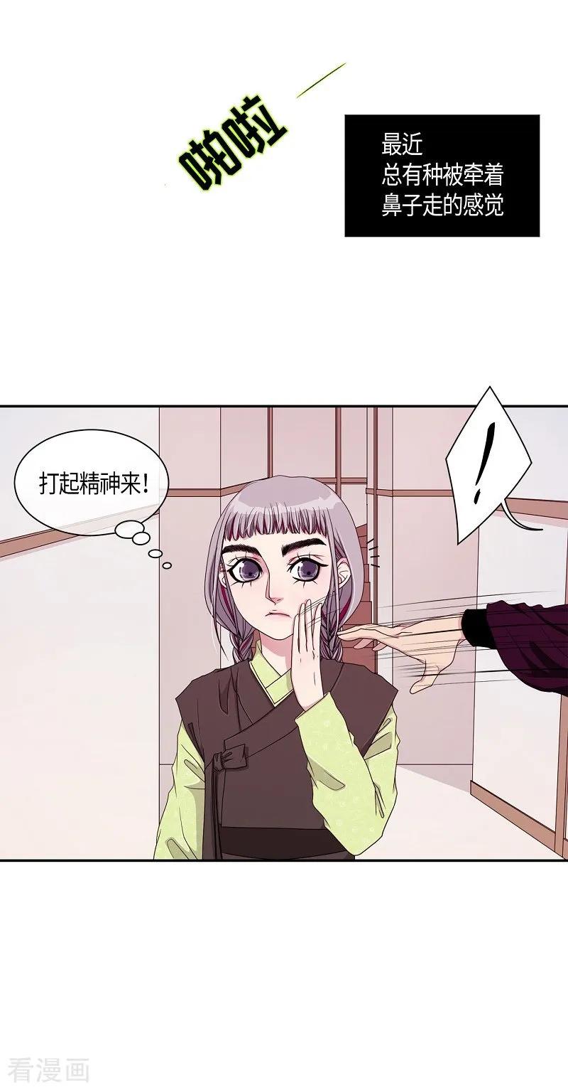 第15话绣球2-朝鲜男女相悦之事操作团-星际互娱（第45张）