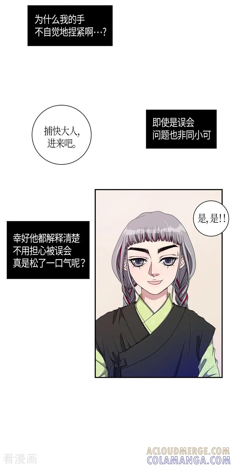 第15话绣球2-朝鲜男女相悦之事操作团-星际互娱（第43张）