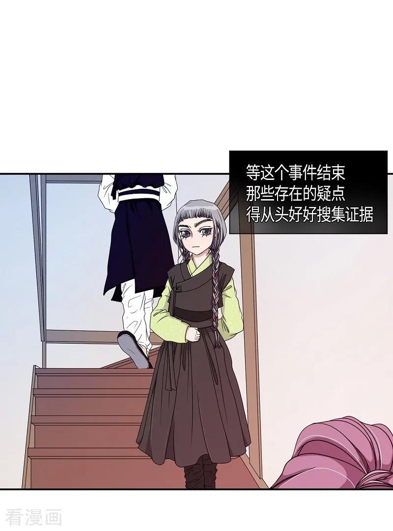 第15话绣球2-朝鲜男女相悦之事操作团-星际互娱（第44张）