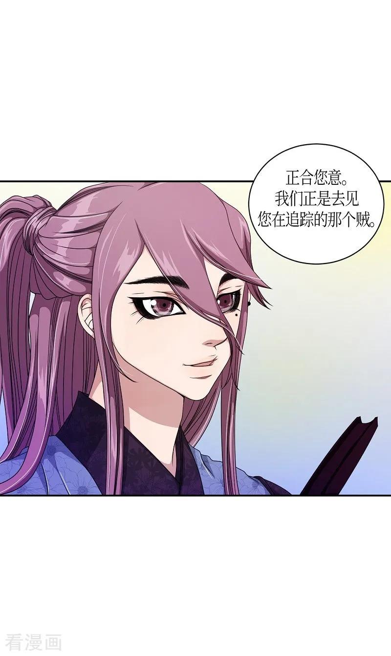第15话绣球2-朝鲜男女相悦之事操作团-星际互娱（第24张）
