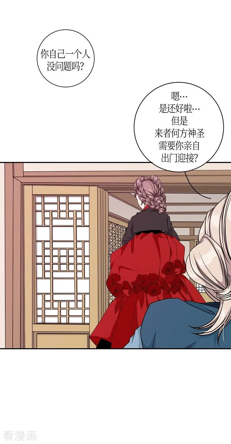 第15话绣球2-朝鲜男女相悦之事操作团-星际互娱（第30张）