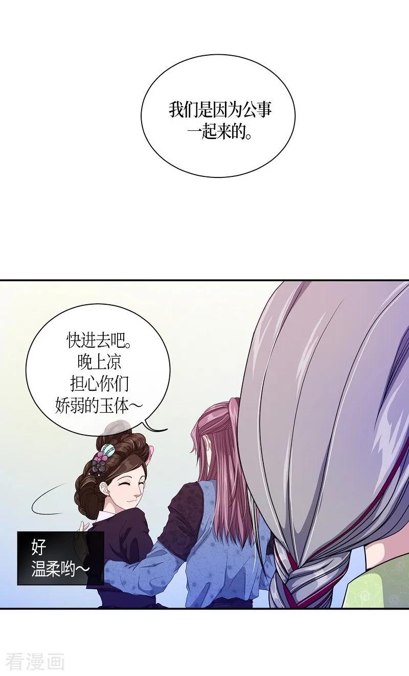第15话绣球2-朝鲜男女相悦之事操作团-星际互娱（第41张）