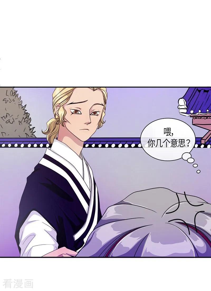 第15话绣球2-朝鲜男女相悦之事操作团-星际互娱（第38张）