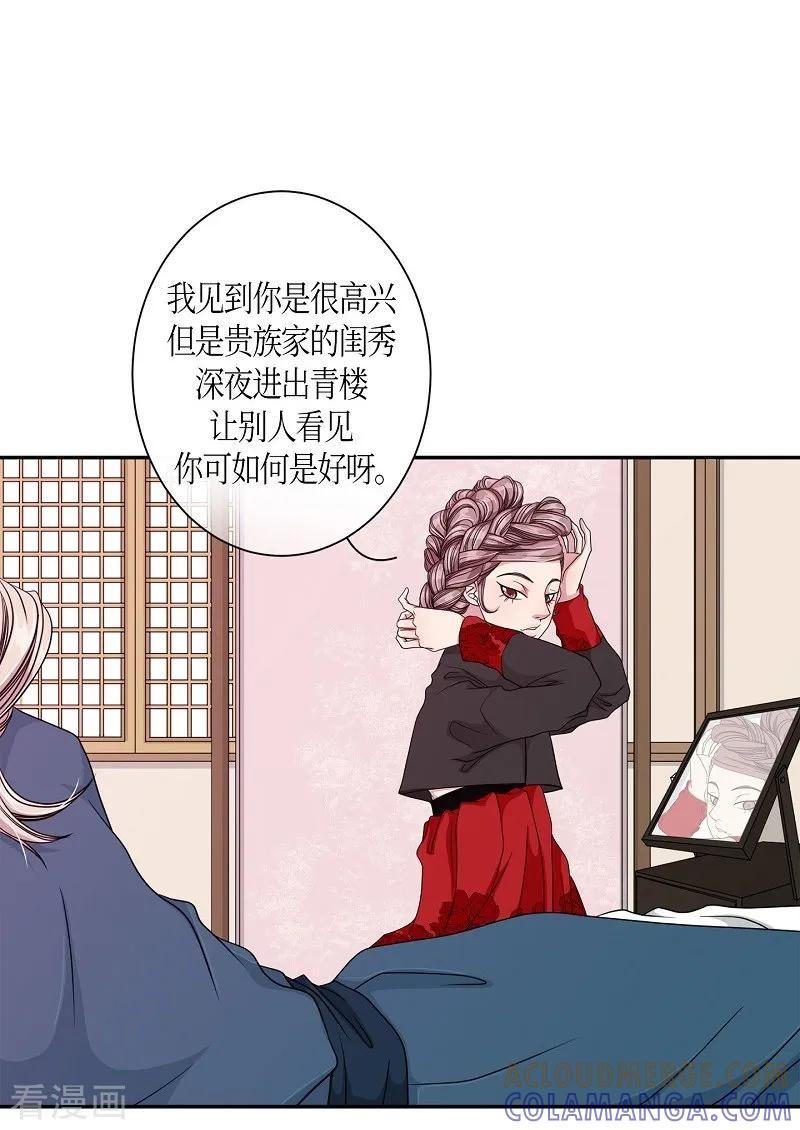 第15话绣球2-朝鲜男女相悦之事操作团-星际互娱（第28张）